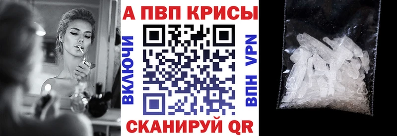Alpha PVP крисы CK  Купить где  Ворсма 