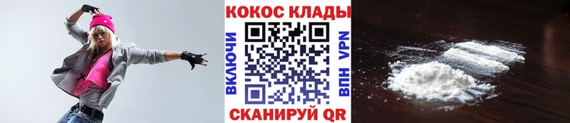 Купить  Ворсма  COCAIN 97% 