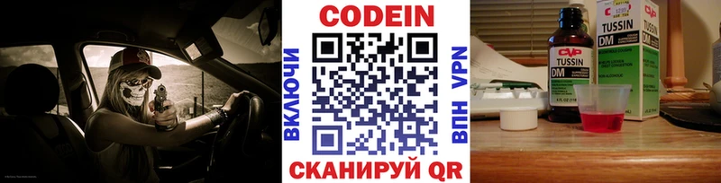 Кодеиновый сироп Lean напиток Lean (лин) Купить закладки Ворсма