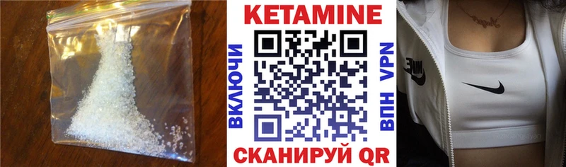 КЕТАМИН VHQ  Купить где  Ворсма 