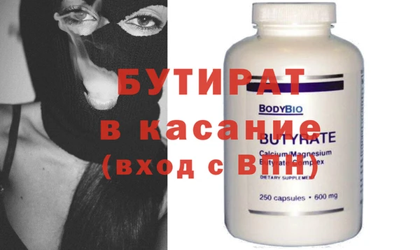 стафф Братск
