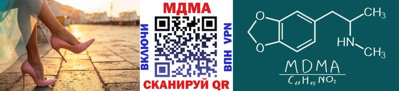 МДМА VHQ  Купить закладки  Ворсма 