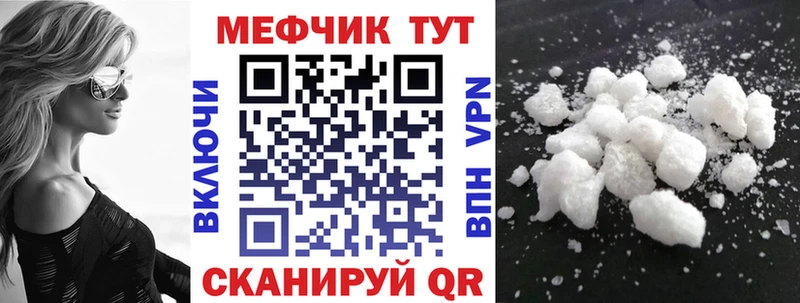 Купить  Ворсма  МЕФ мука 